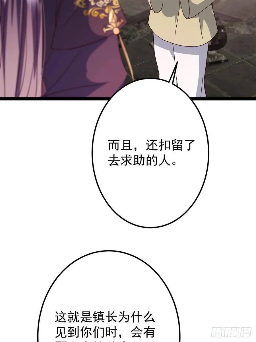 485 路掌门早已看穿一切78