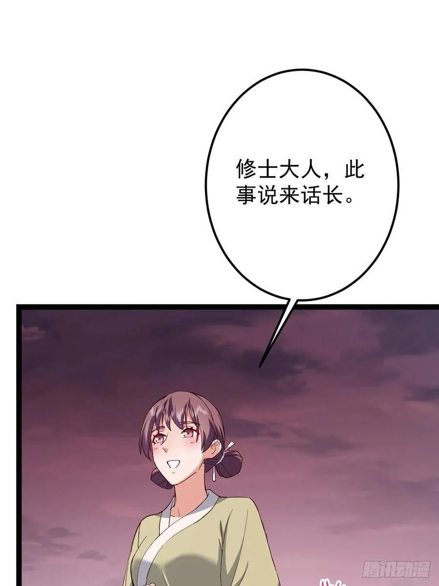 485 路掌门早已看穿一切35