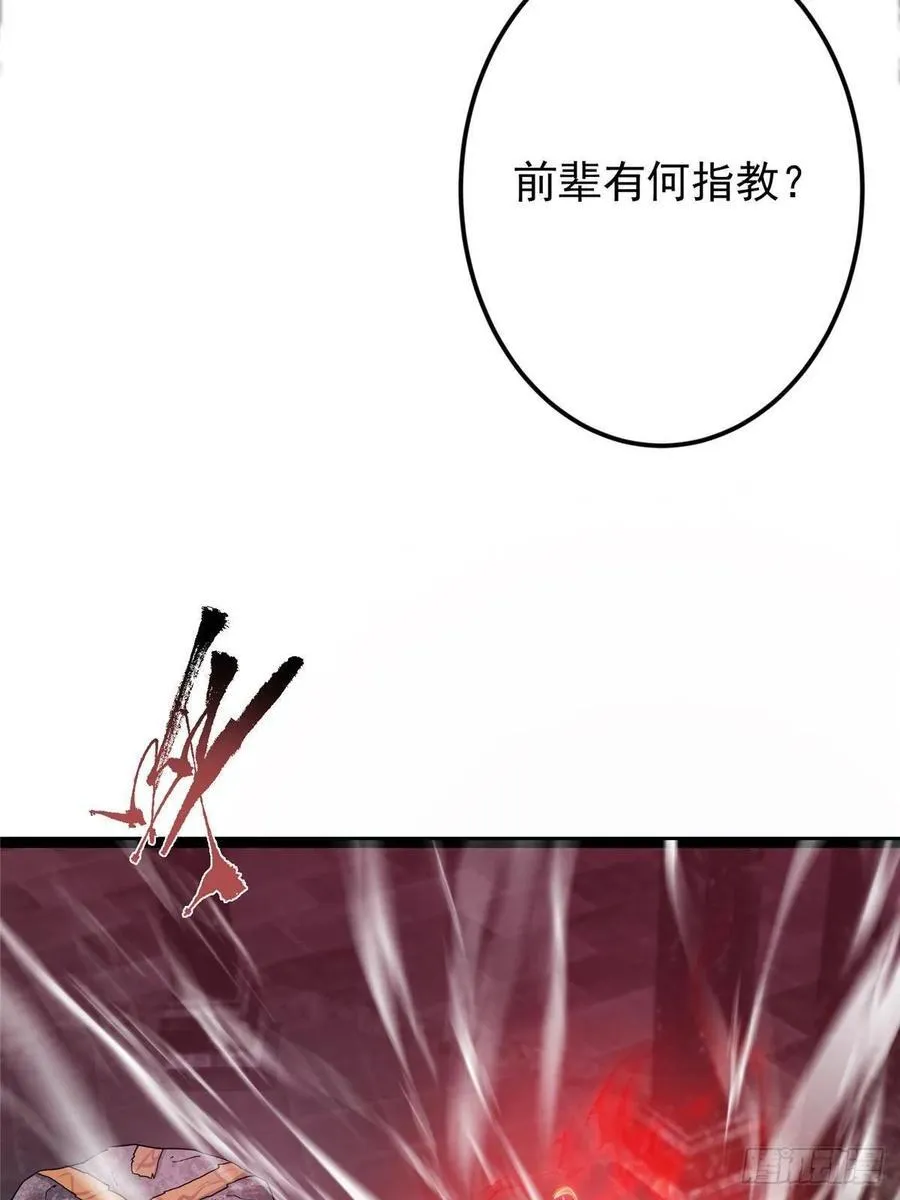 486 本座已看透你的真身53
