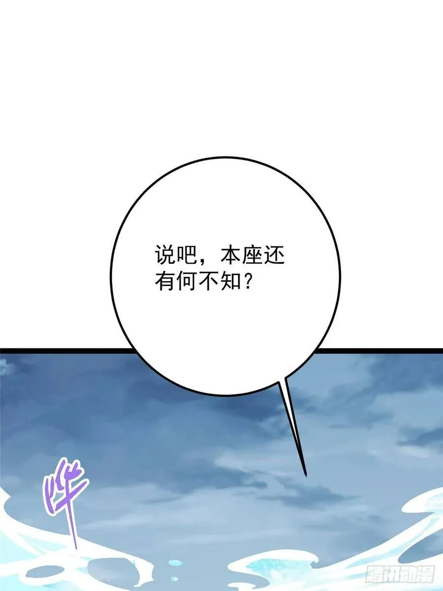 489 早已彻底腐烂的门派11