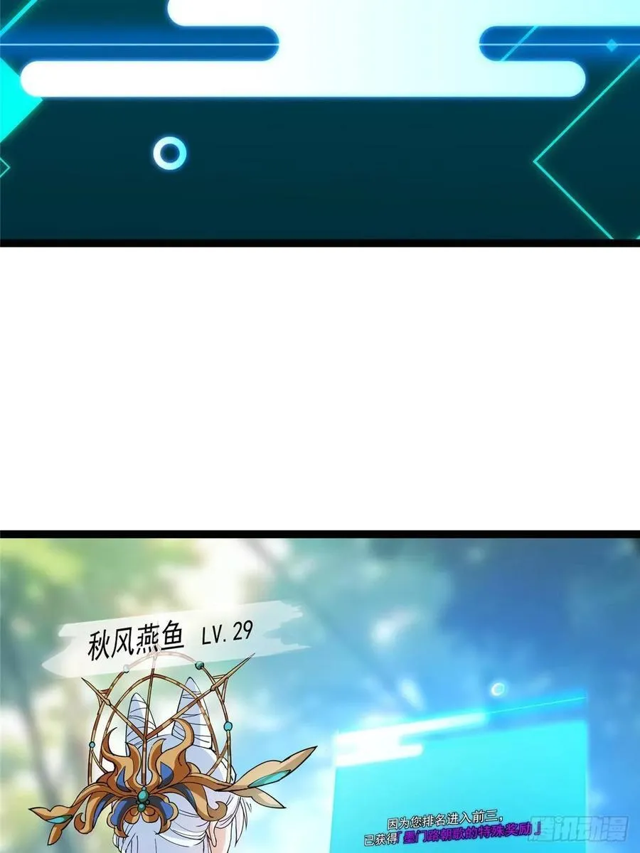484 好多怪女人盯上了我！47