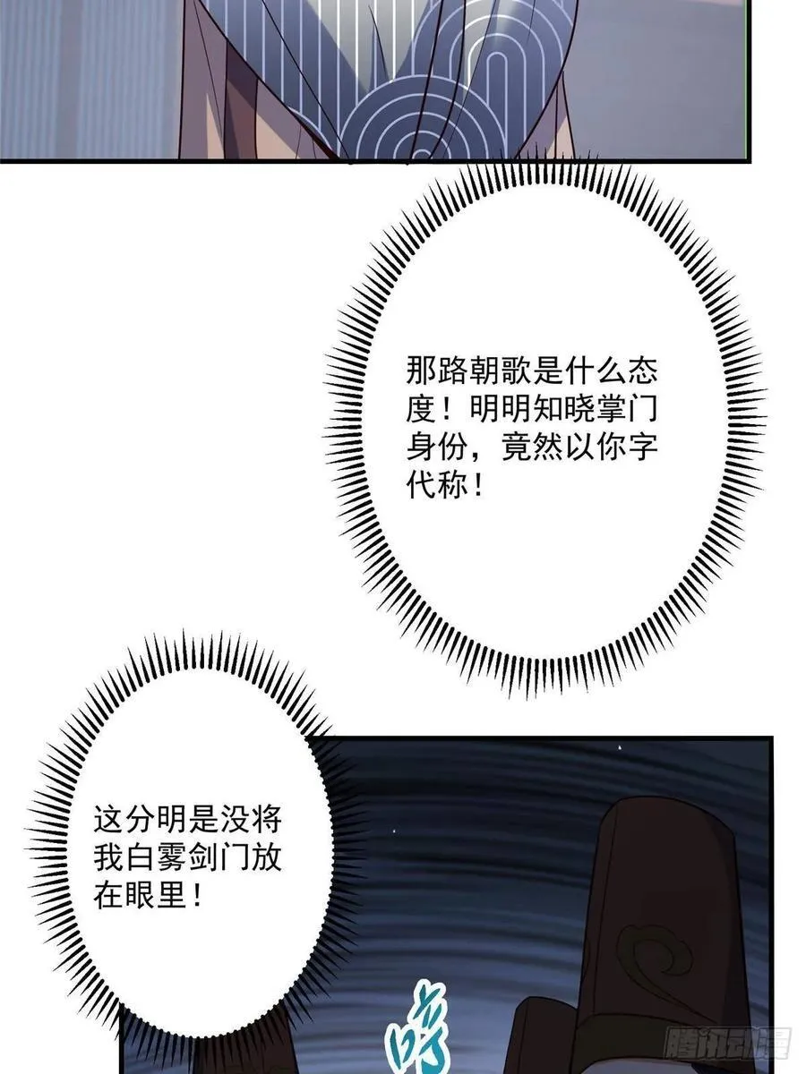 488 那你们都是猪狗咯9