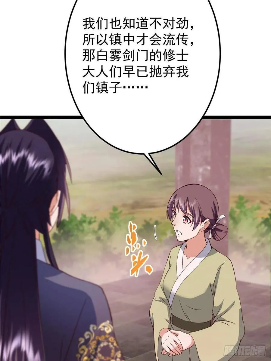 485 路掌门早已看穿一切77