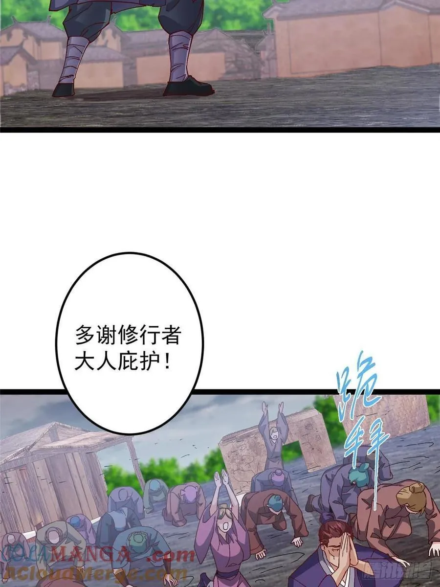 487 本座欺的就是人多64