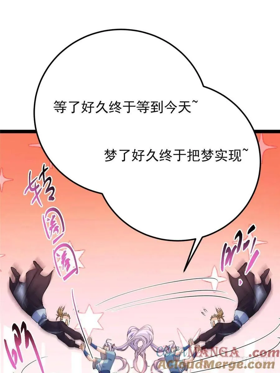 484 好多怪女人盯上了我！44