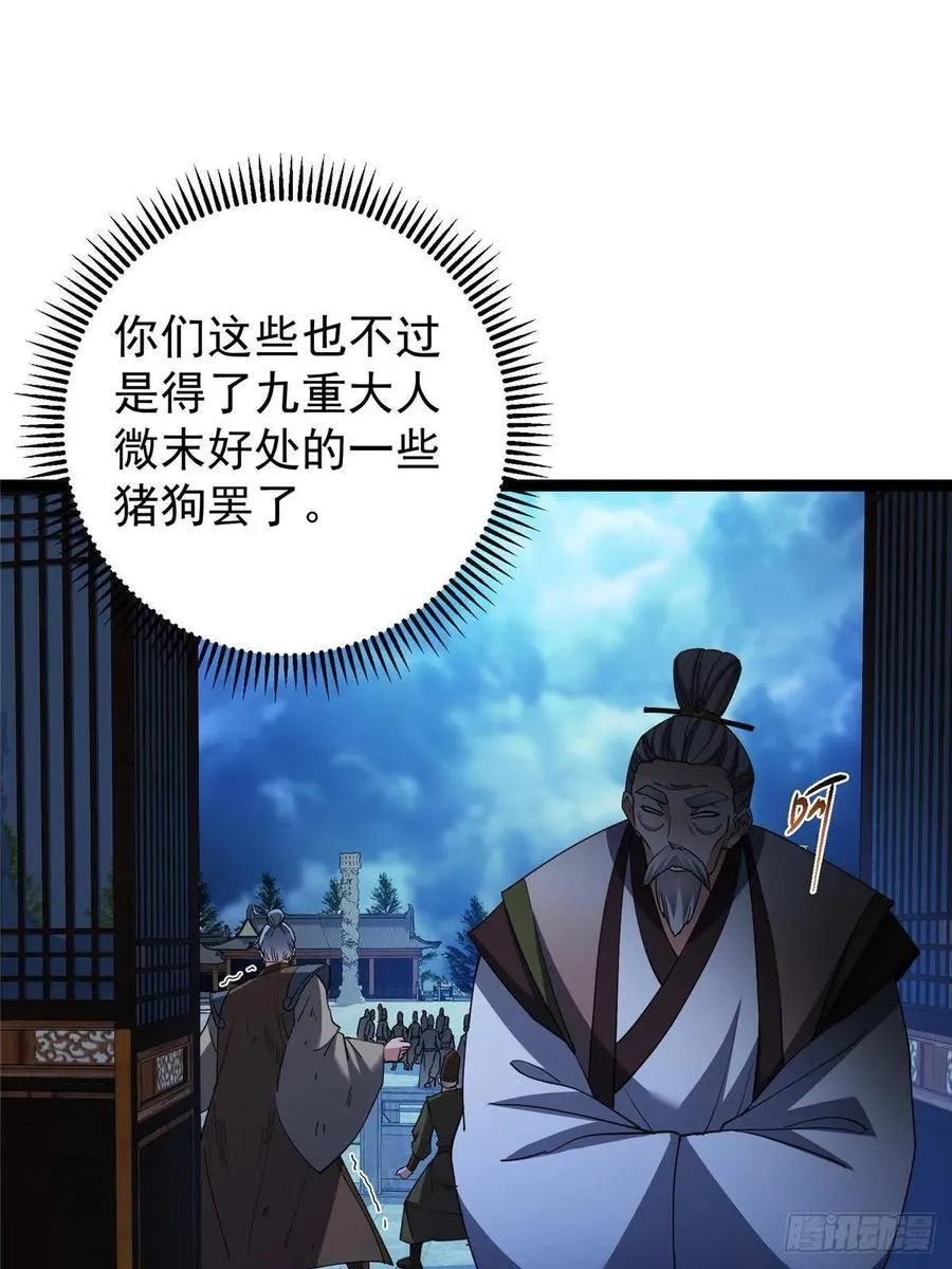 488 那你们都是猪狗咯85