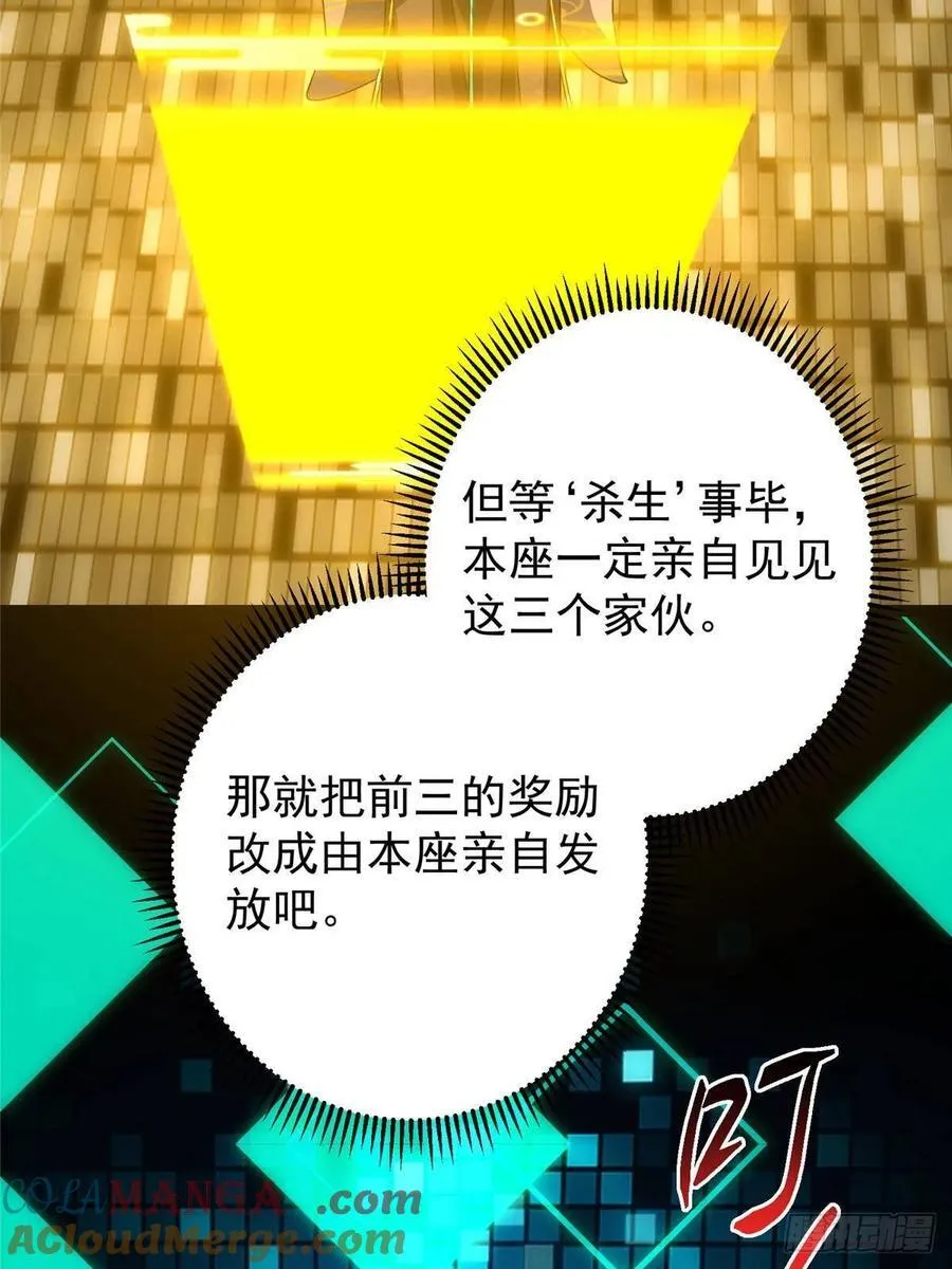 484 好多怪女人盯上了我！32