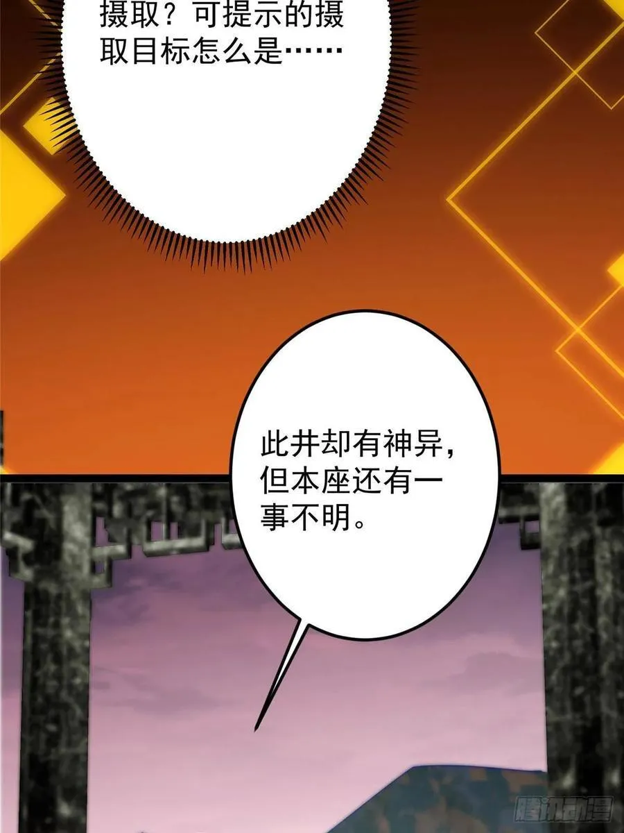 485 路掌门早已看穿一切65