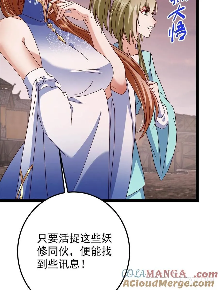 487 本座欺的就是人多48