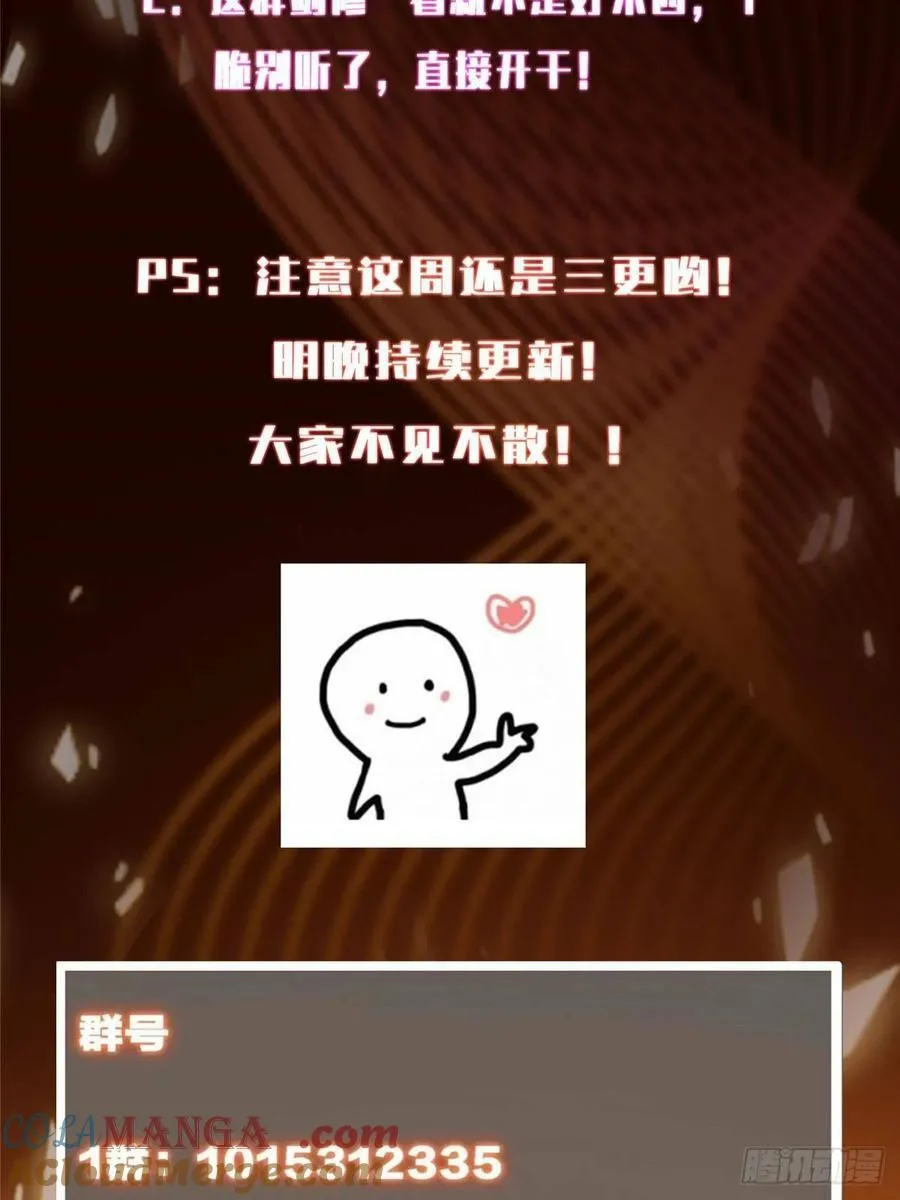 487 本座欺的就是人多112