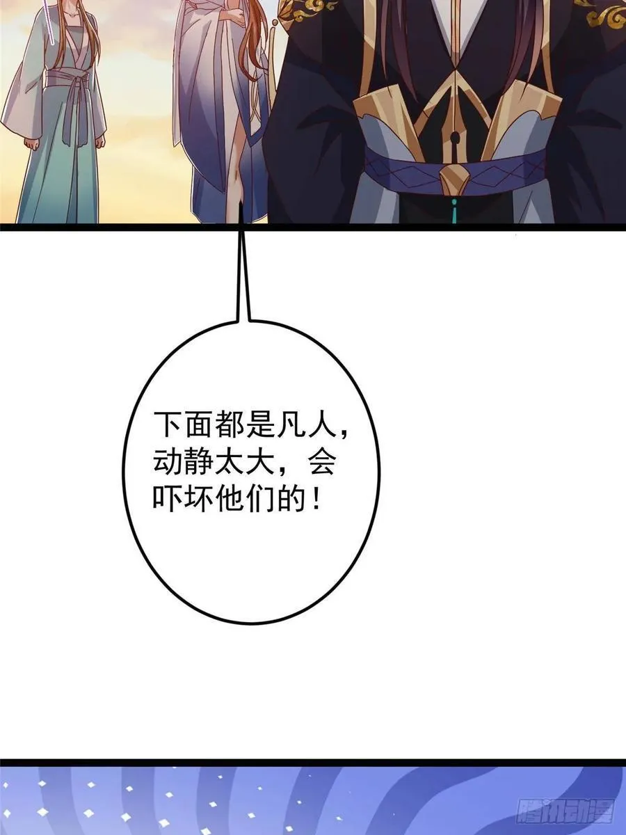 484 好多怪女人盯上了我！74