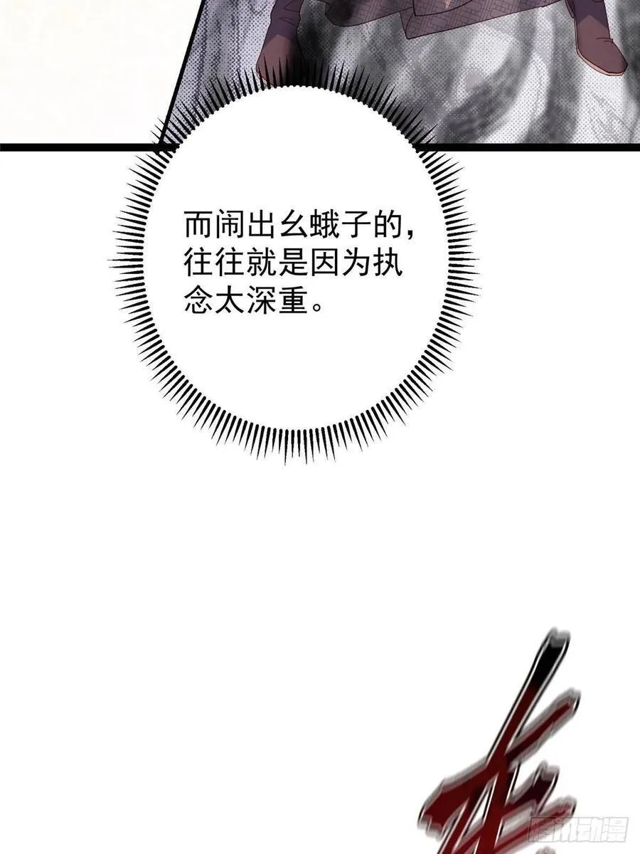 485 路掌门早已看穿一切94