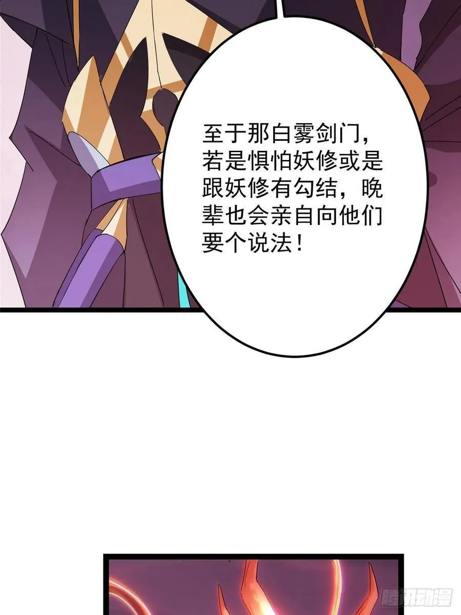 486 本座已看透你的真身49