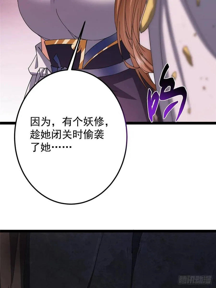 486 本座已看透你的真身98
