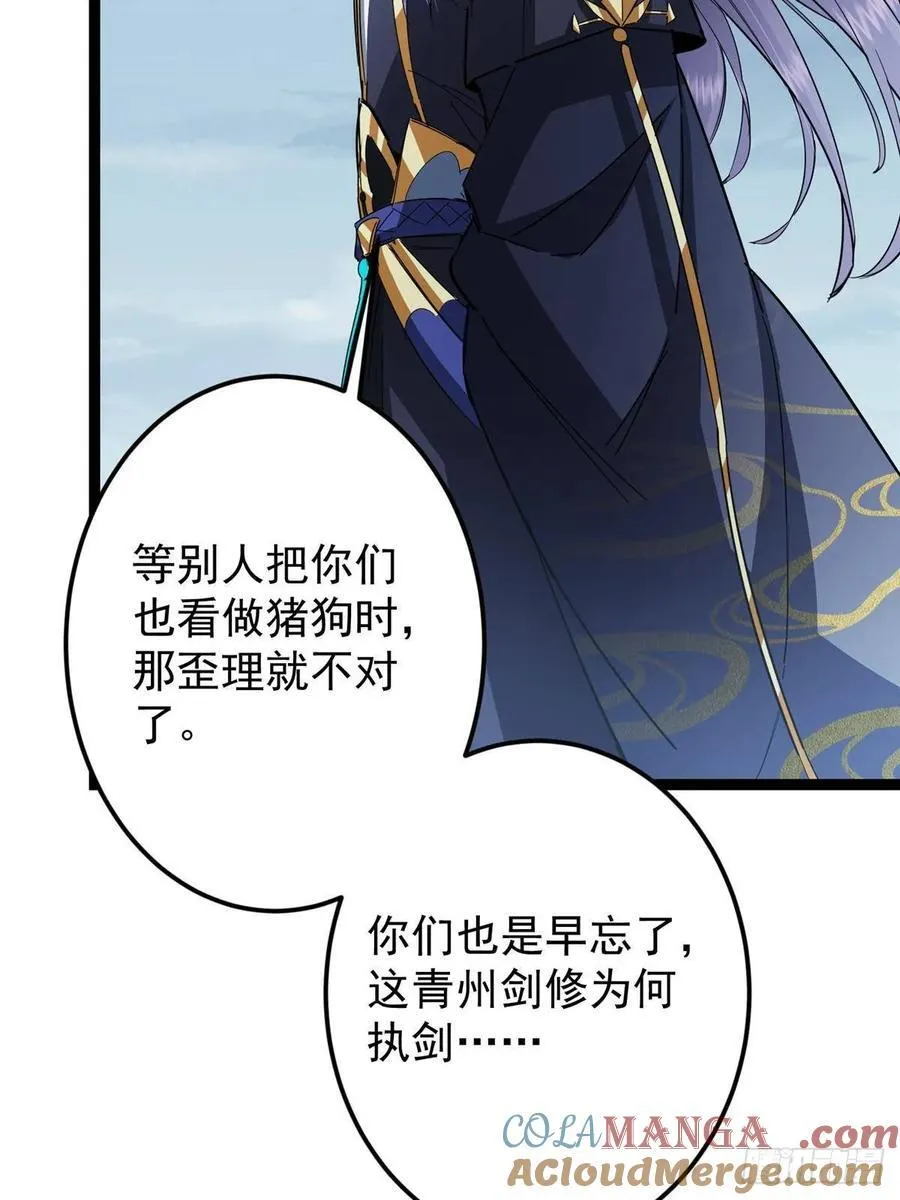 488 那你们都是猪狗咯60