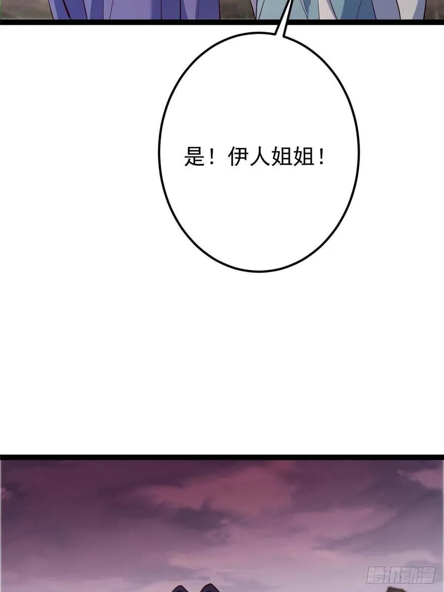 485 路掌门早已看穿一切101