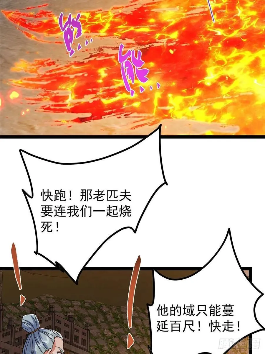 489 早已彻底腐烂的门派75