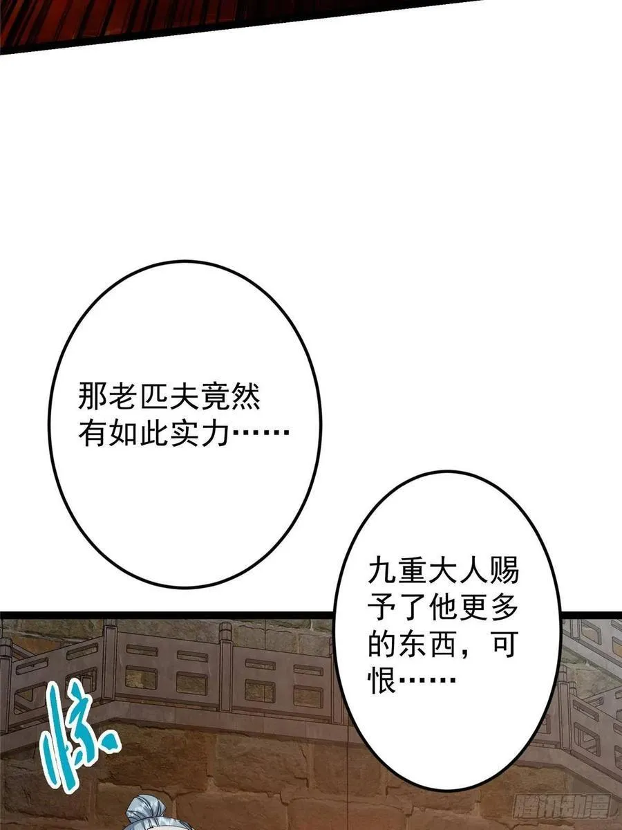 489 早已彻底腐烂的门派62