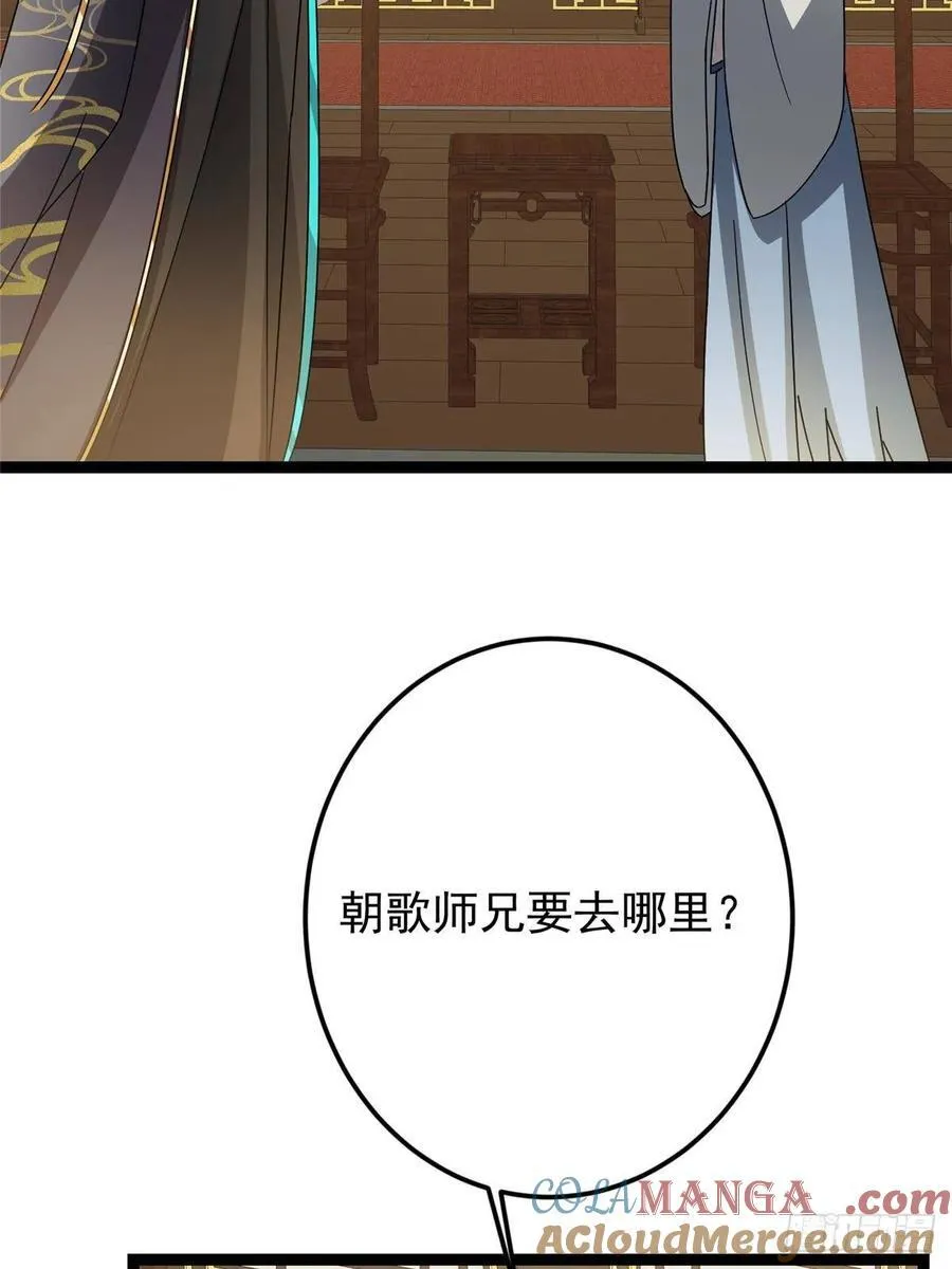 482 叫我伊人姐姐哟15