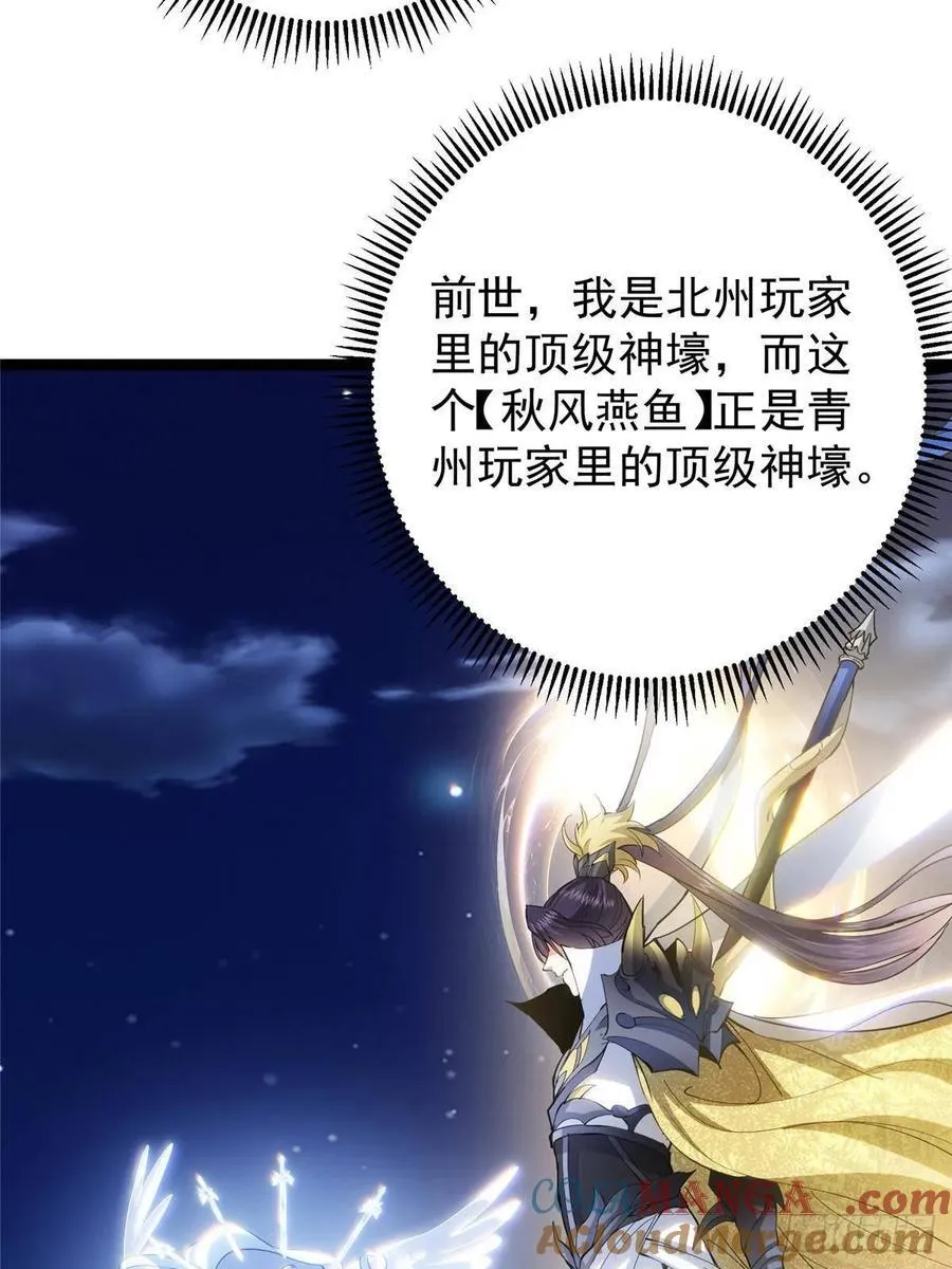 484 好多怪女人盯上了我！20