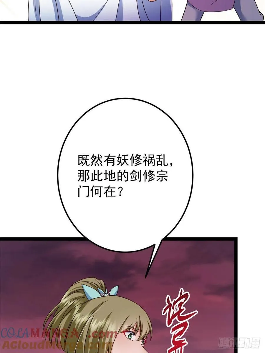 485 路掌门早已看穿一切20