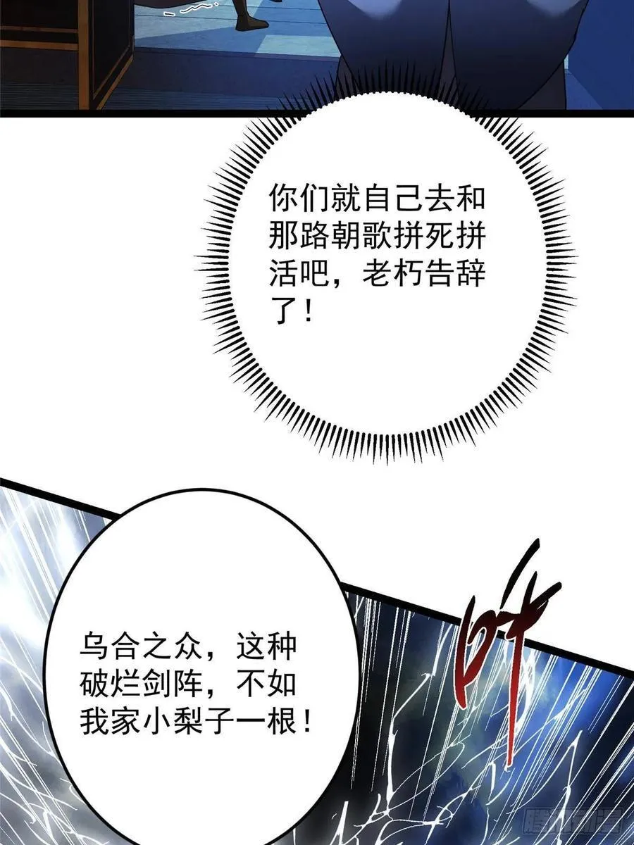 488 那你们都是猪狗咯86