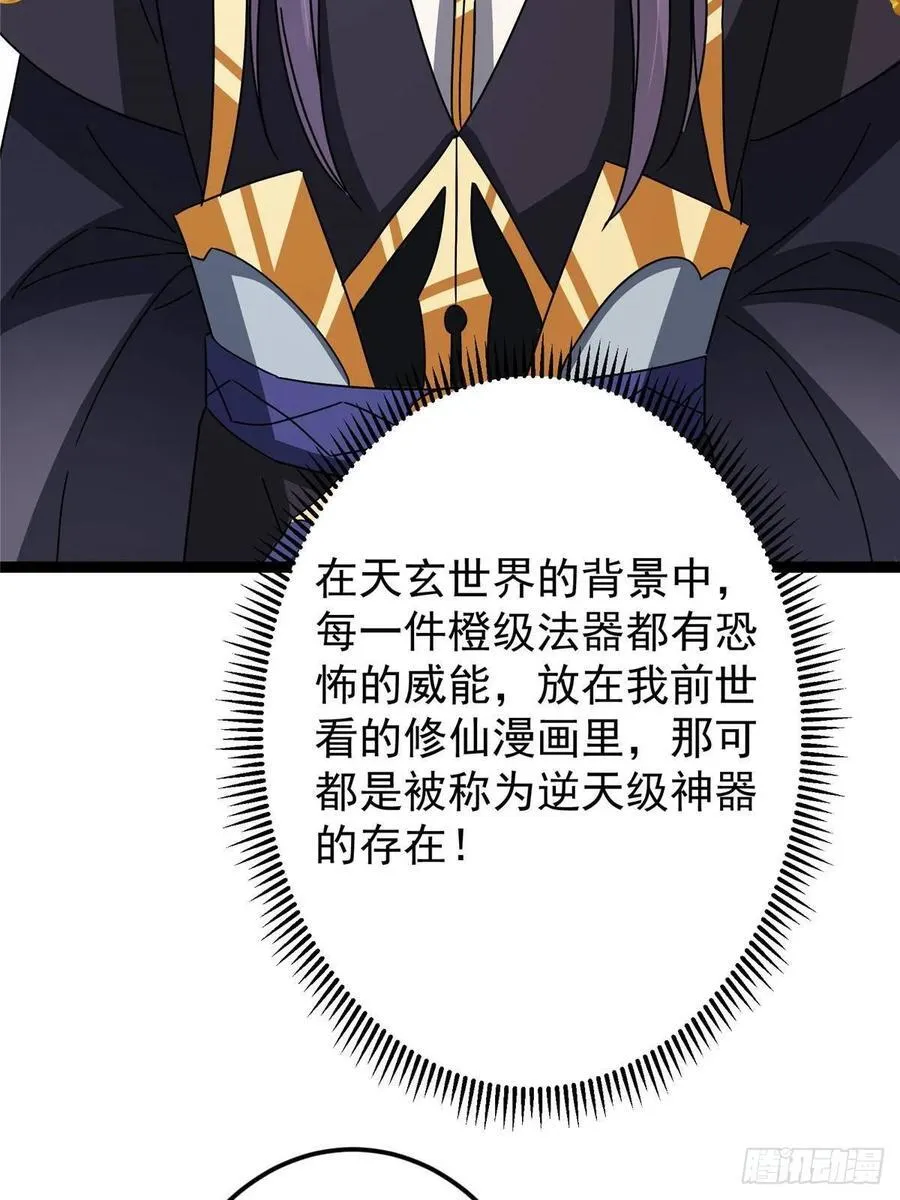 482 叫我伊人姐姐哟13