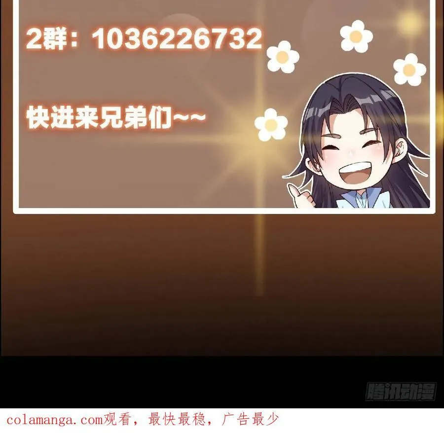 486 本座已看透你的真身103