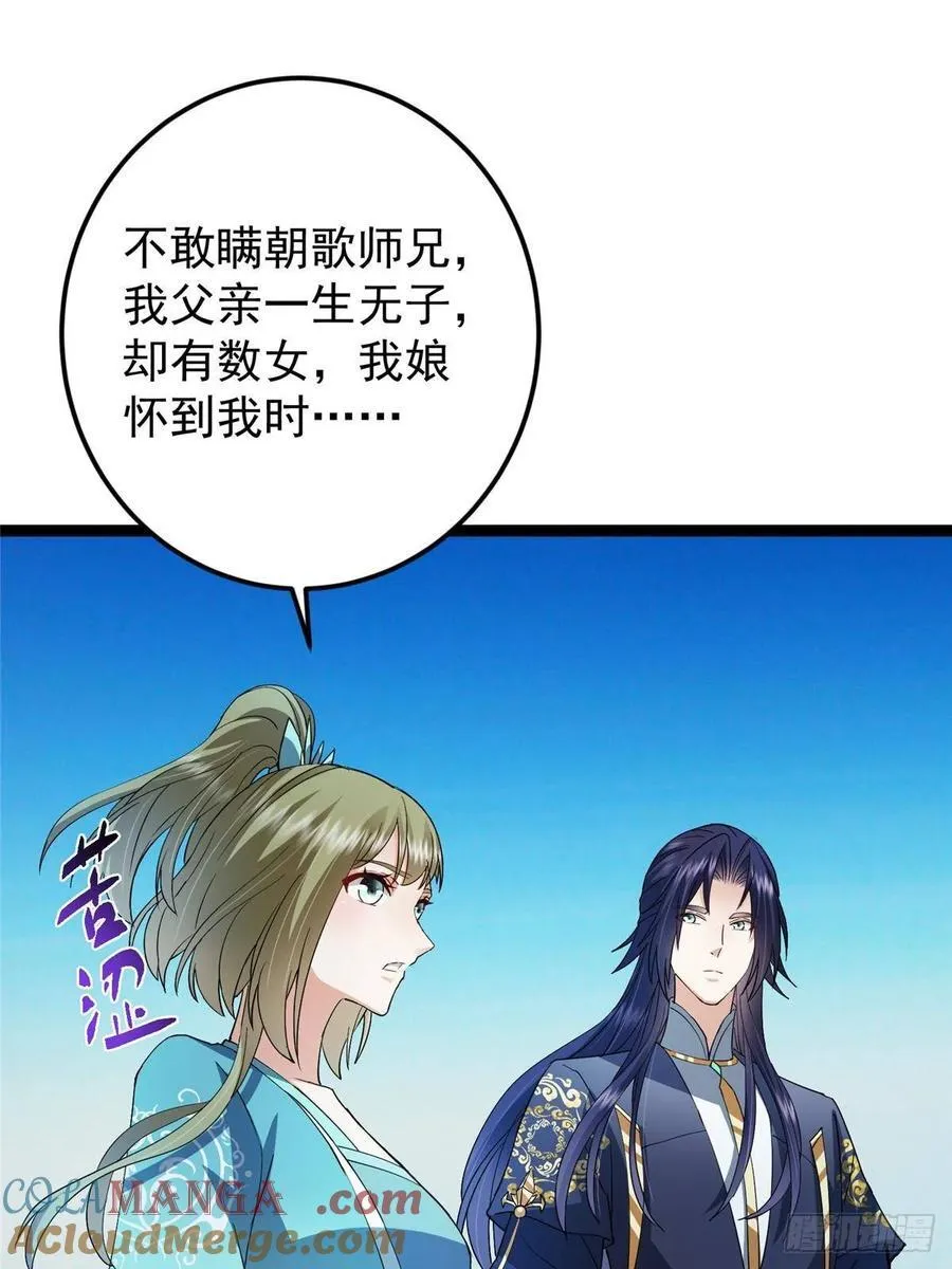 482 叫我伊人姐姐哟60