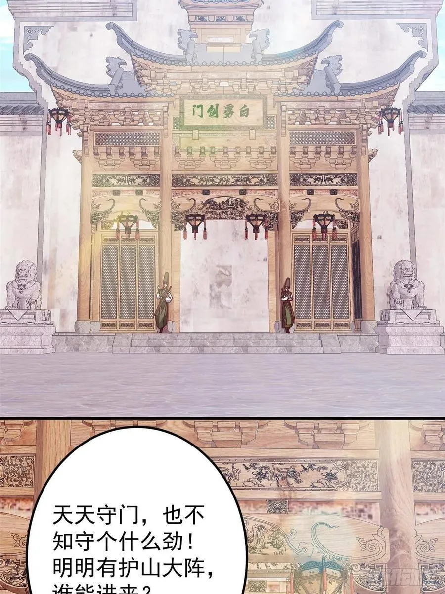487 本座欺的就是人多69