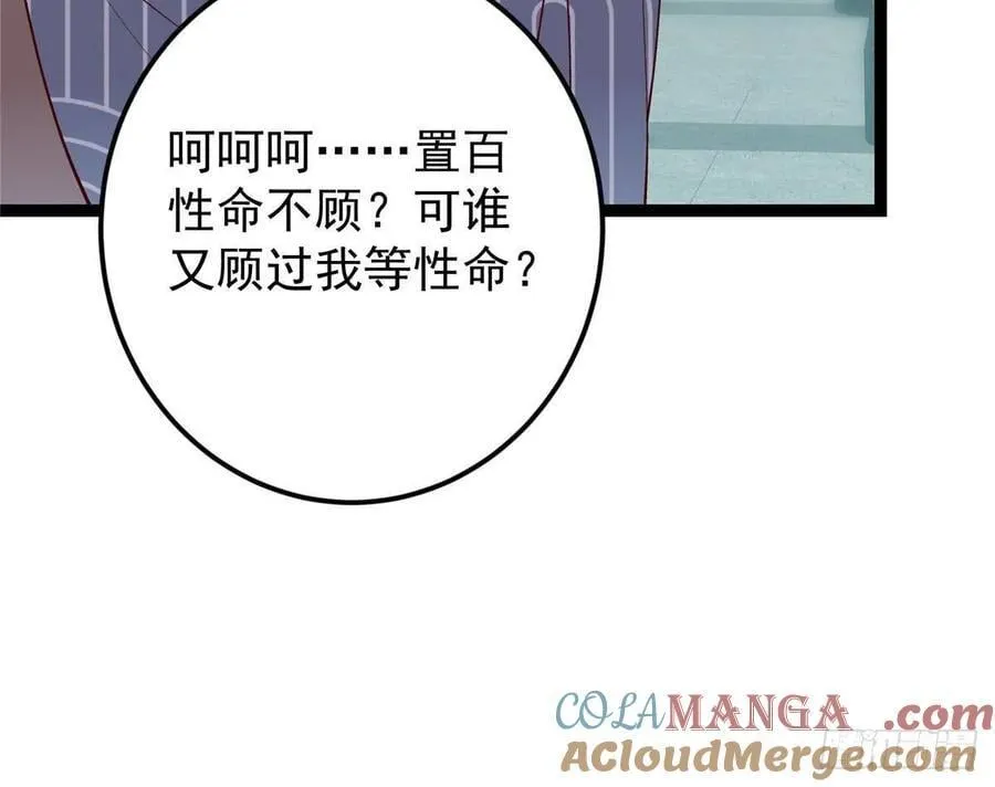488 那你们都是猪狗咯44