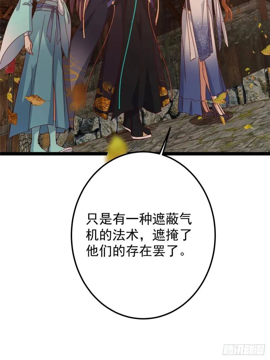 484 好多怪女人盯上了我！81