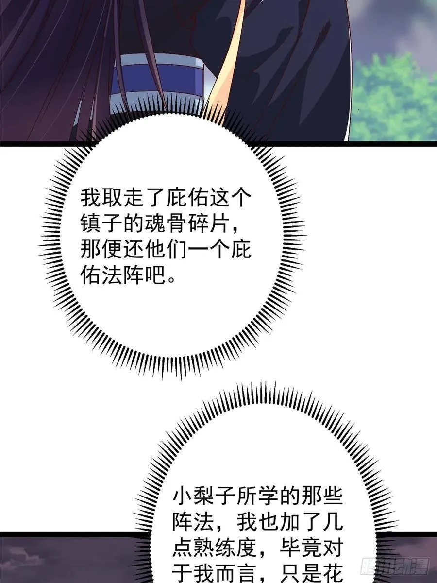 487 本座欺的就是人多59