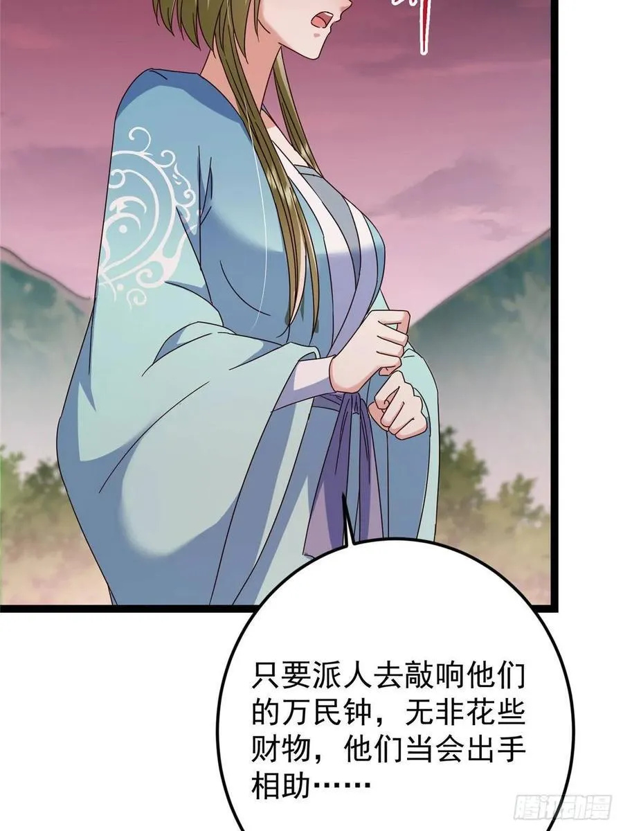 485 路掌门早已看穿一切21