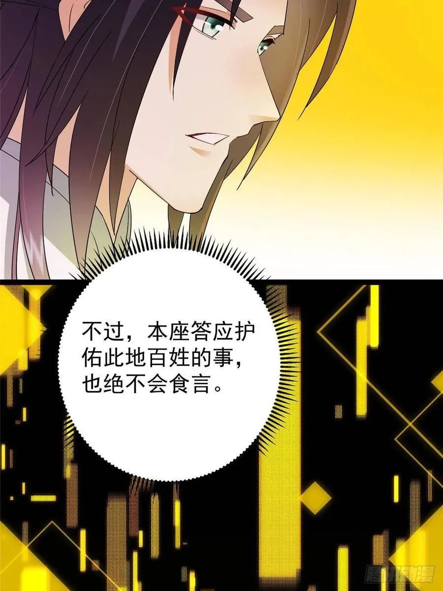 486 本座已看透你的真身63