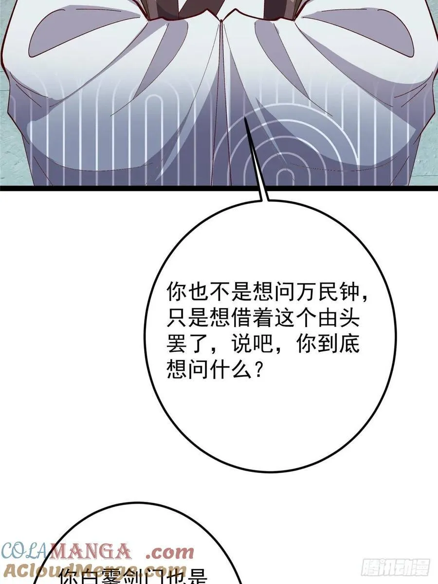 488 那你们都是猪狗咯40
