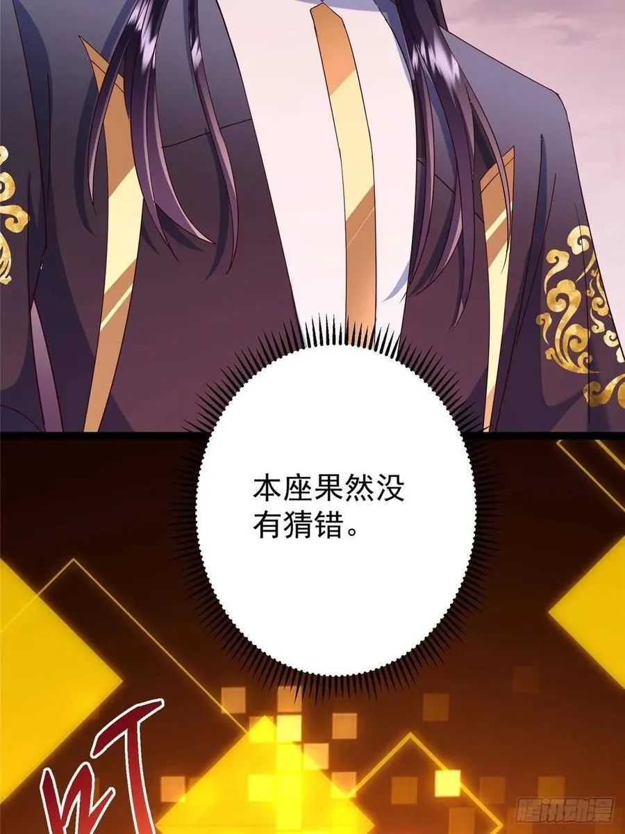 485 路掌门早已看穿一切62