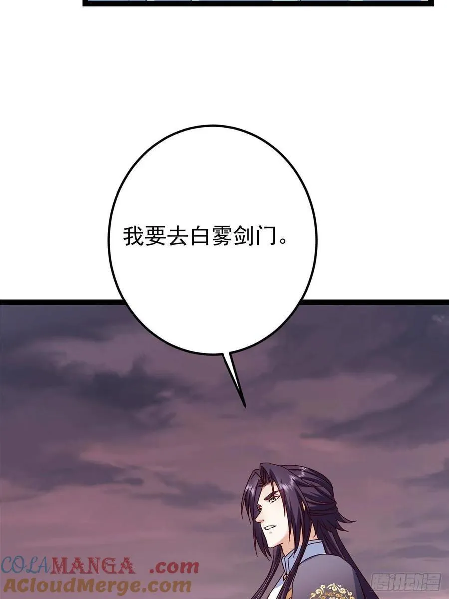 487 本座欺的就是人多52