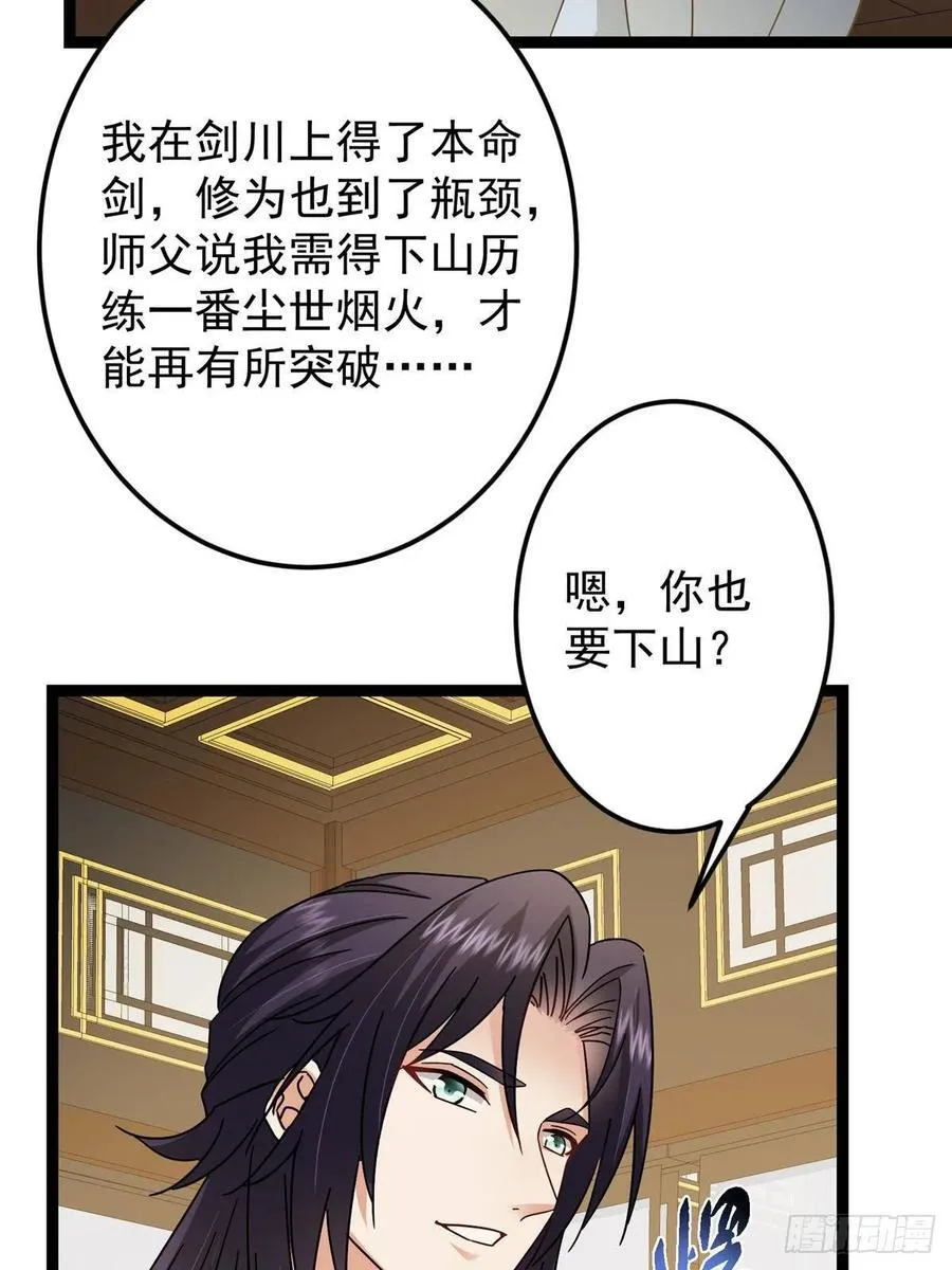 482 叫我伊人姐姐哟7