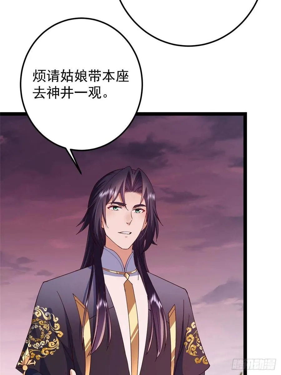 485 路掌门早已看穿一切50