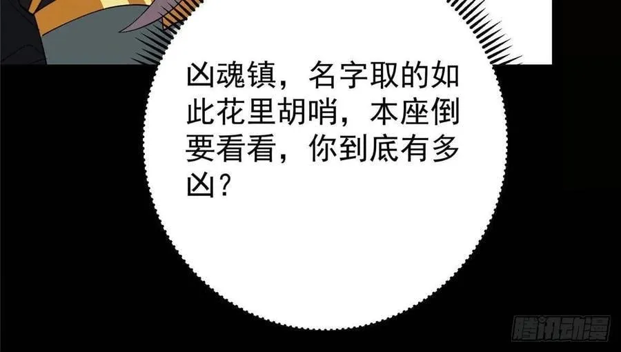 484 好多怪女人盯上了我！70