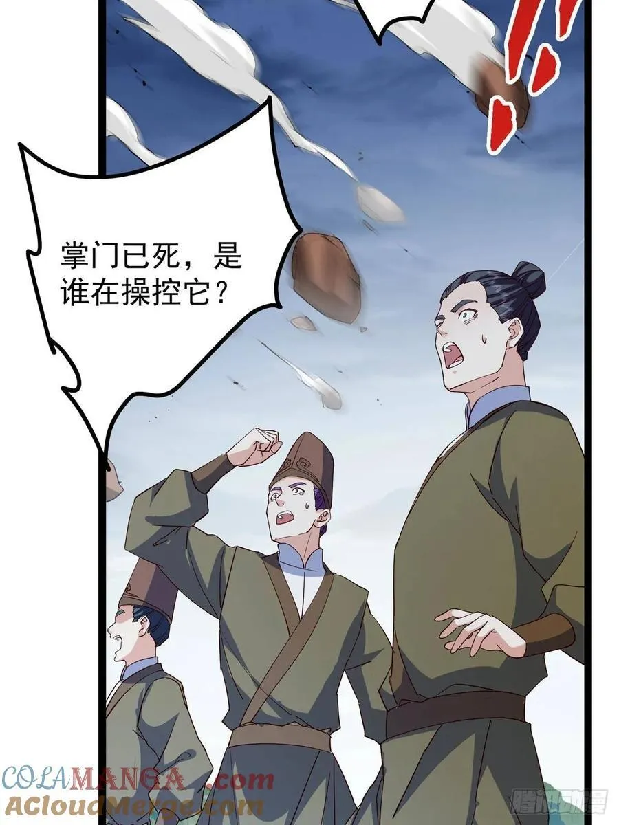 489 早已彻底腐烂的门派108