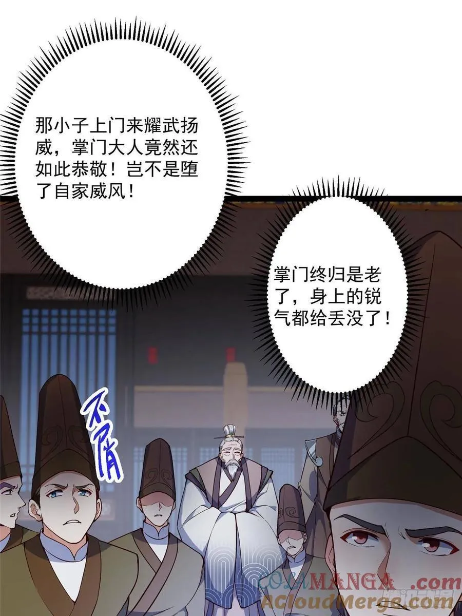 488 那你们都是猪狗咯4