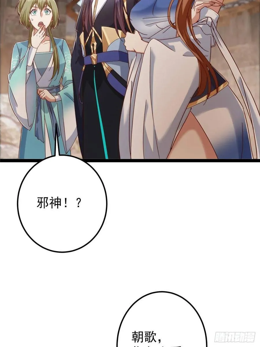 484 好多怪女人盯上了我！87