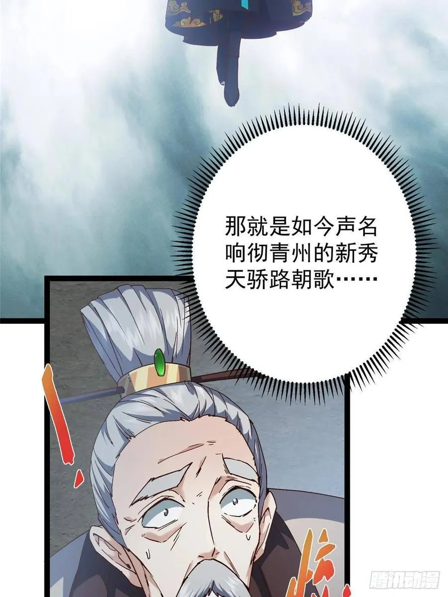 487 本座欺的就是人多82