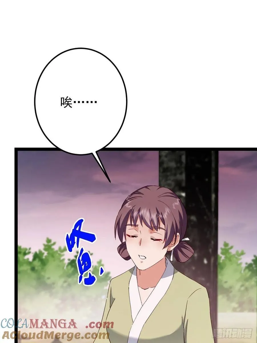 485 路掌门早已看穿一切72