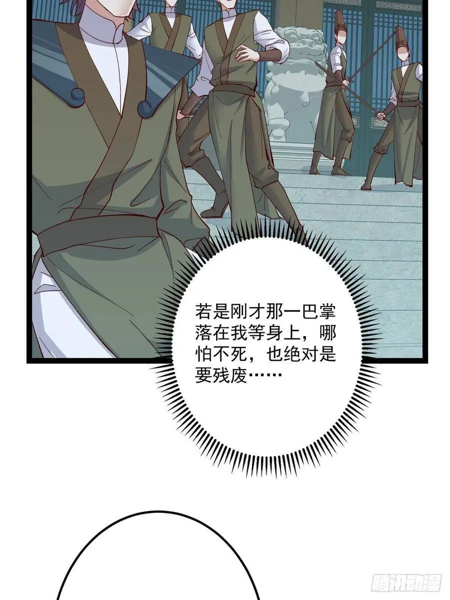 488 那你们都是猪狗咯38