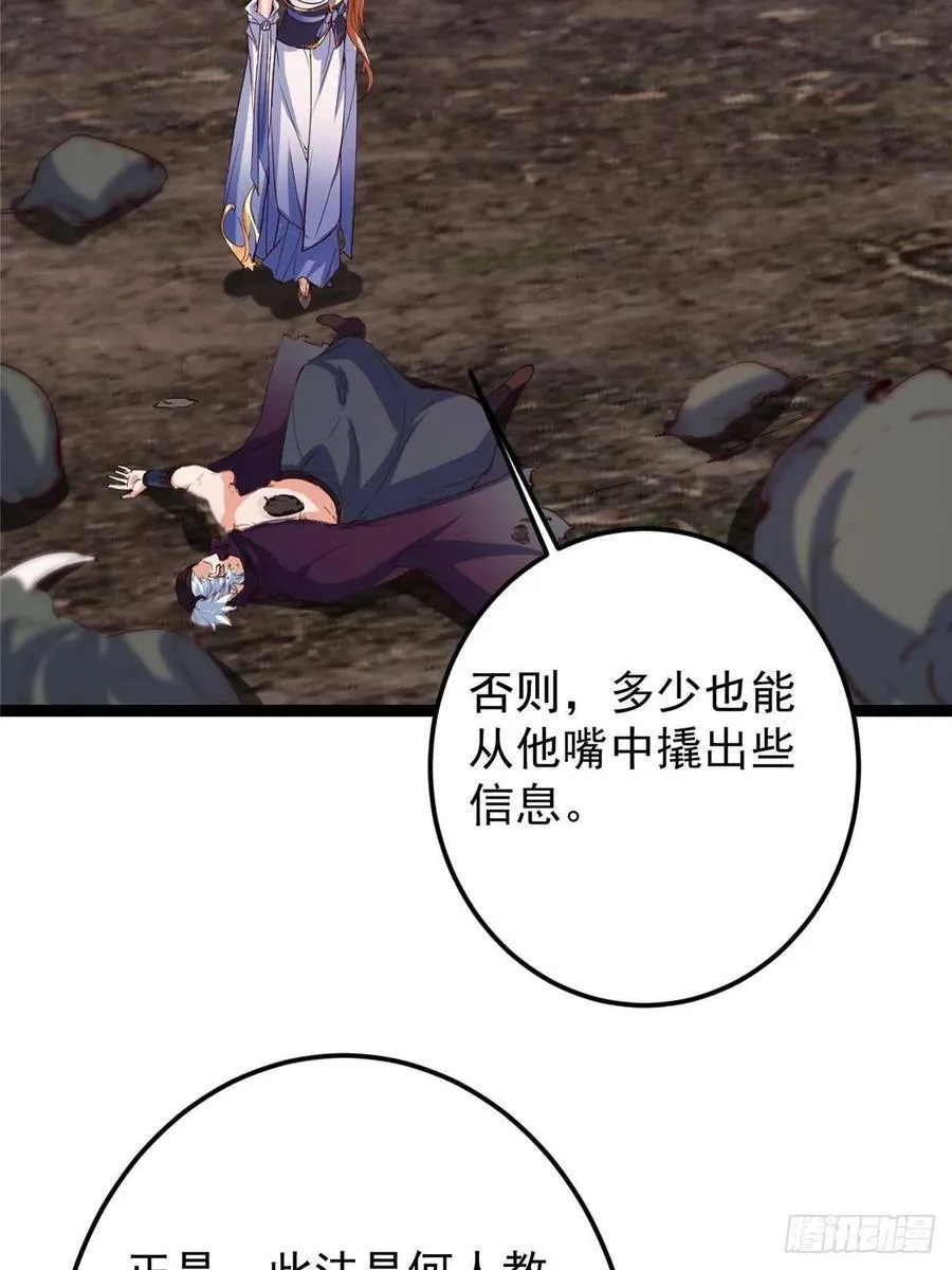487 本座欺的就是人多14