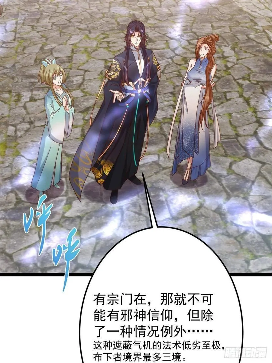 484 好多怪女人盯上了我！90
