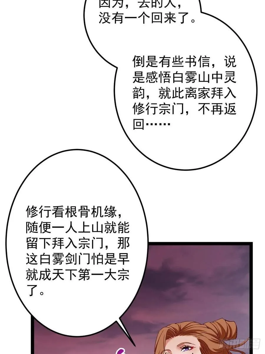 485 路掌门早已看穿一切75